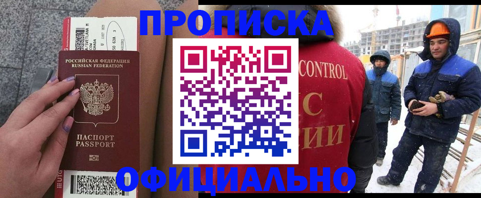 временная регистрация в Курганской области